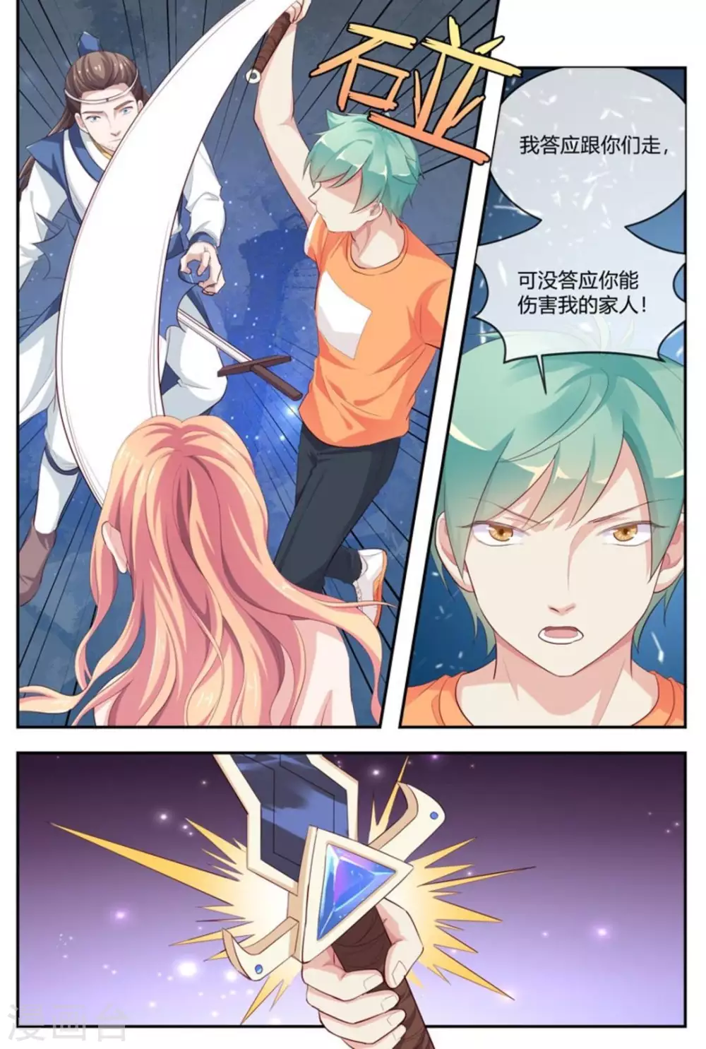 第51话10