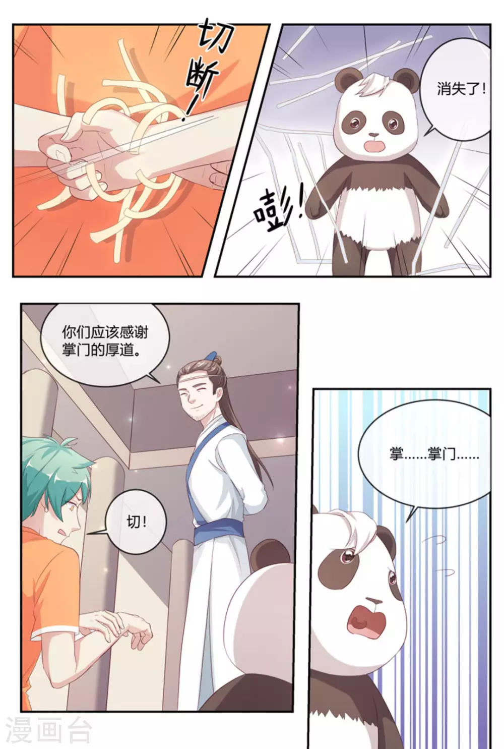 第52话6