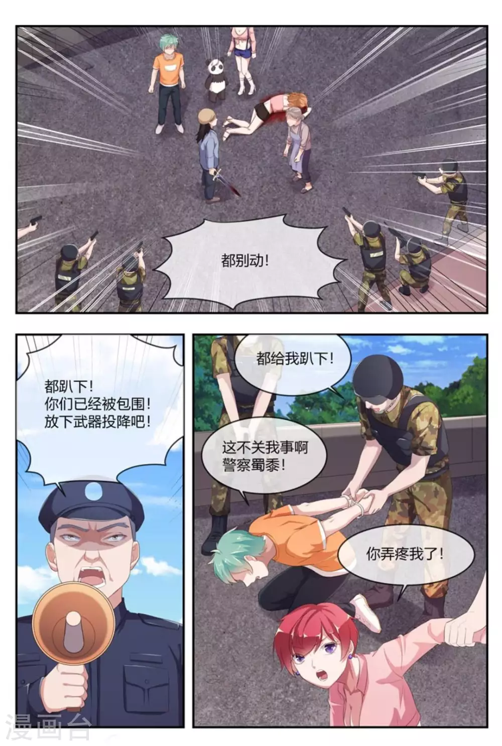 第47话6