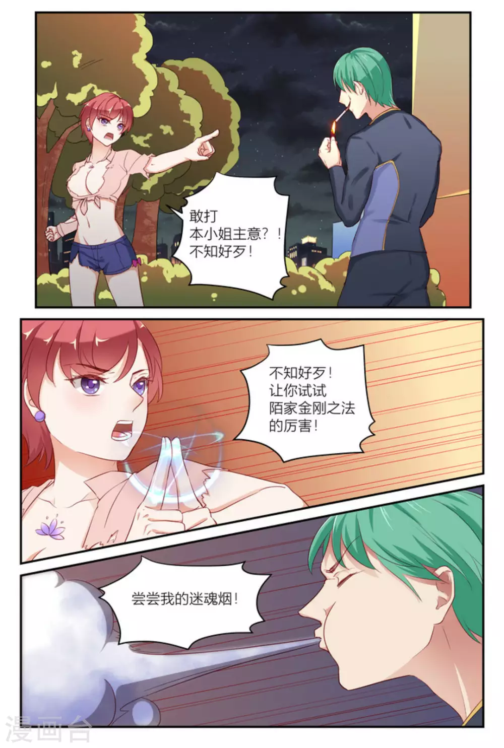 第14话7