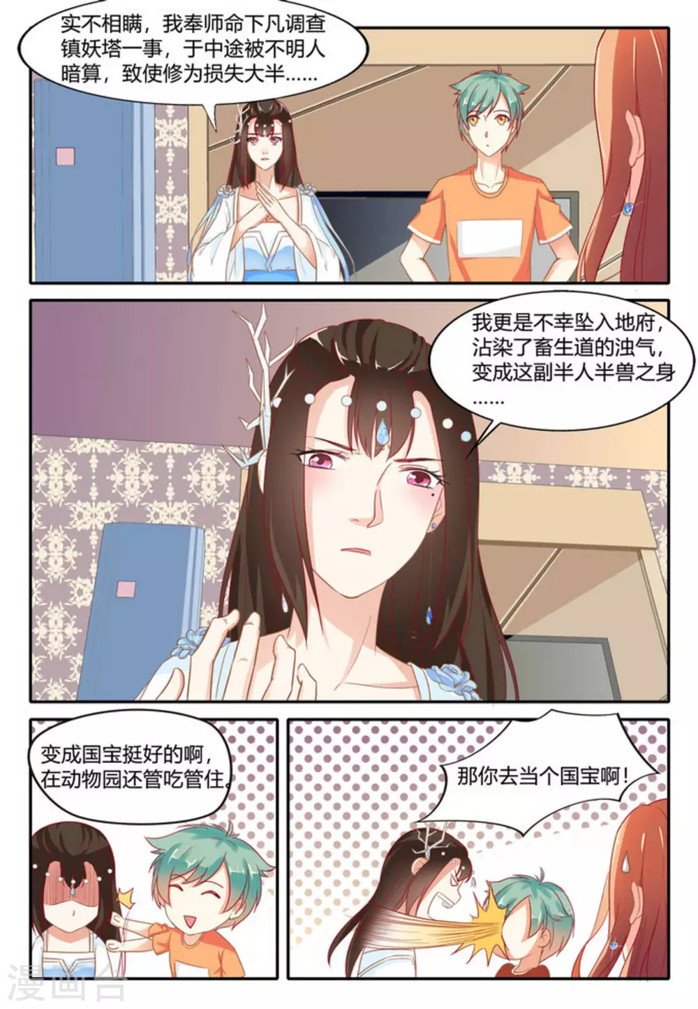第6话10