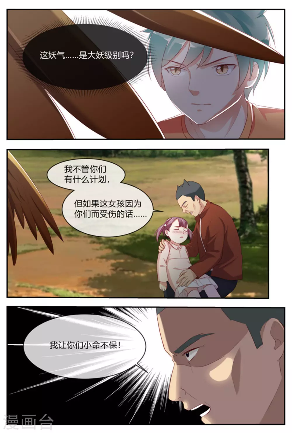 第34话2