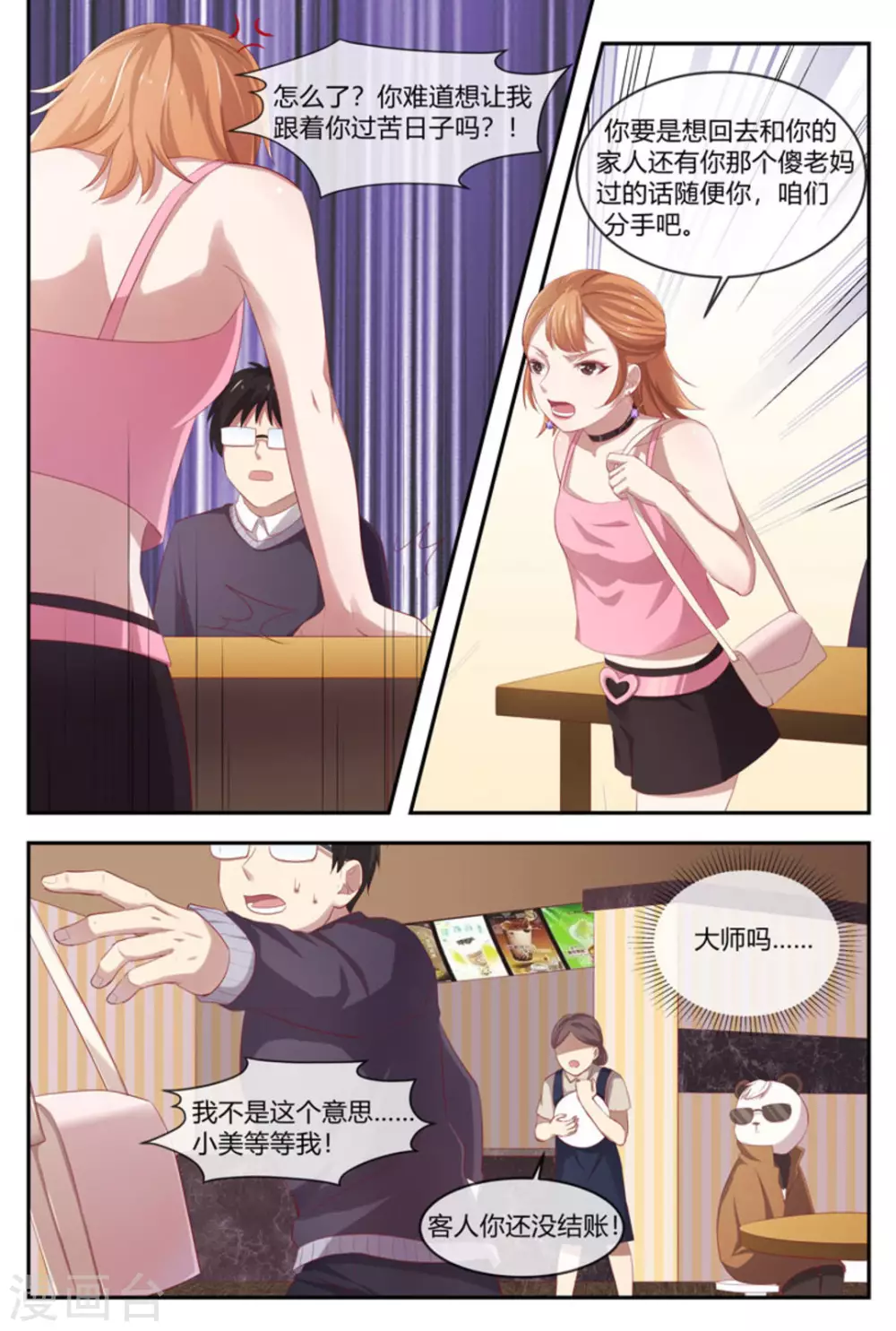 第41话6