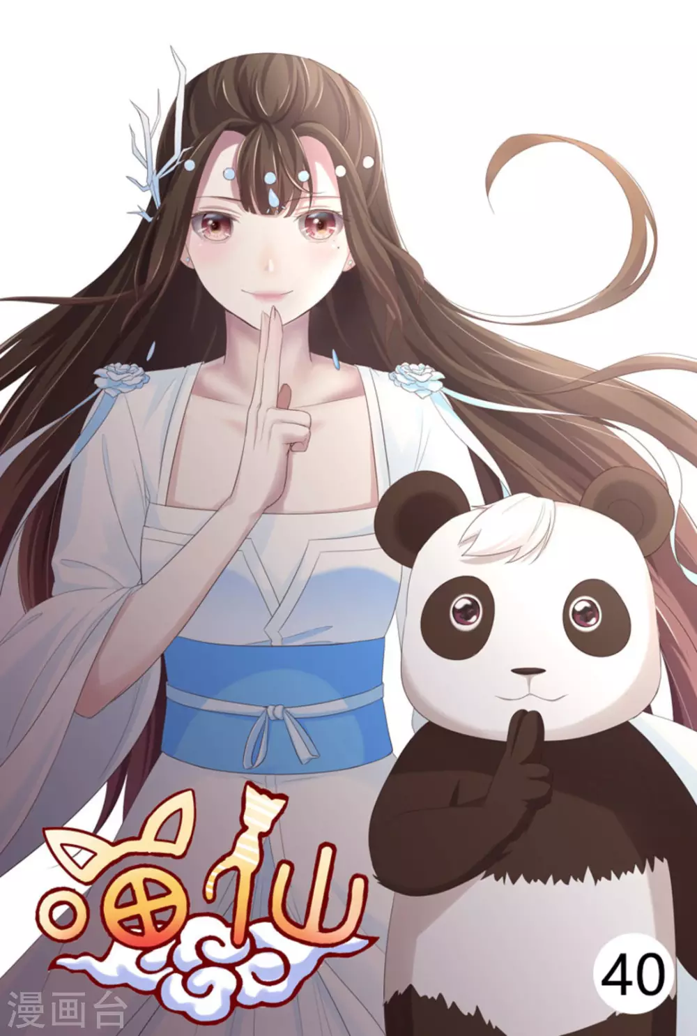 第40话0
