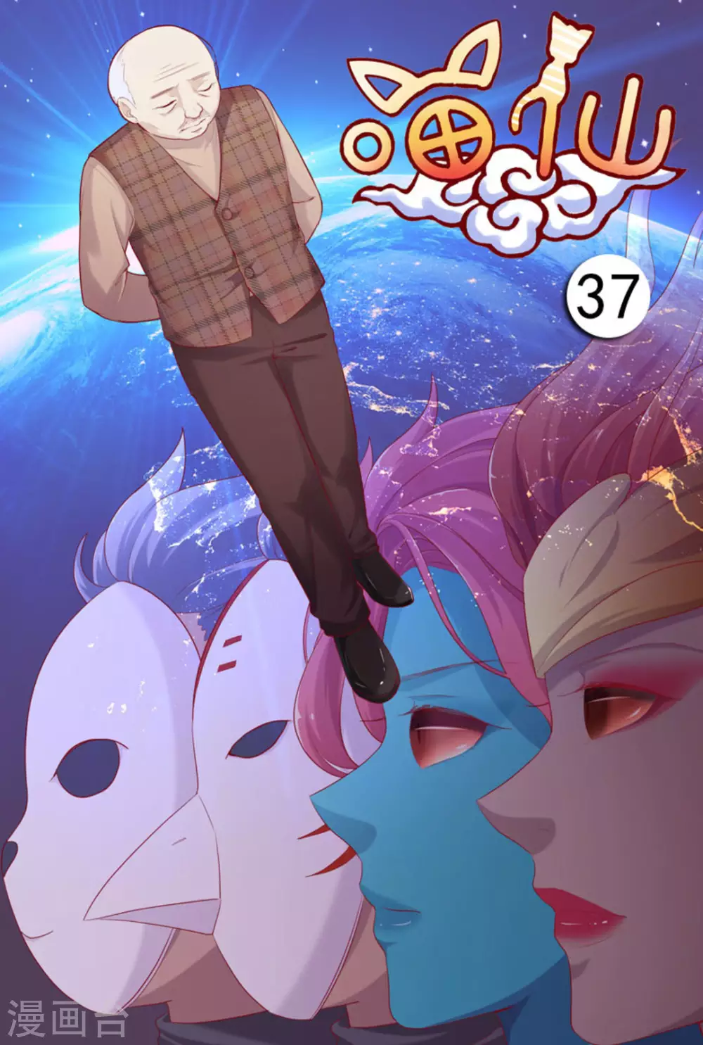 第37话0