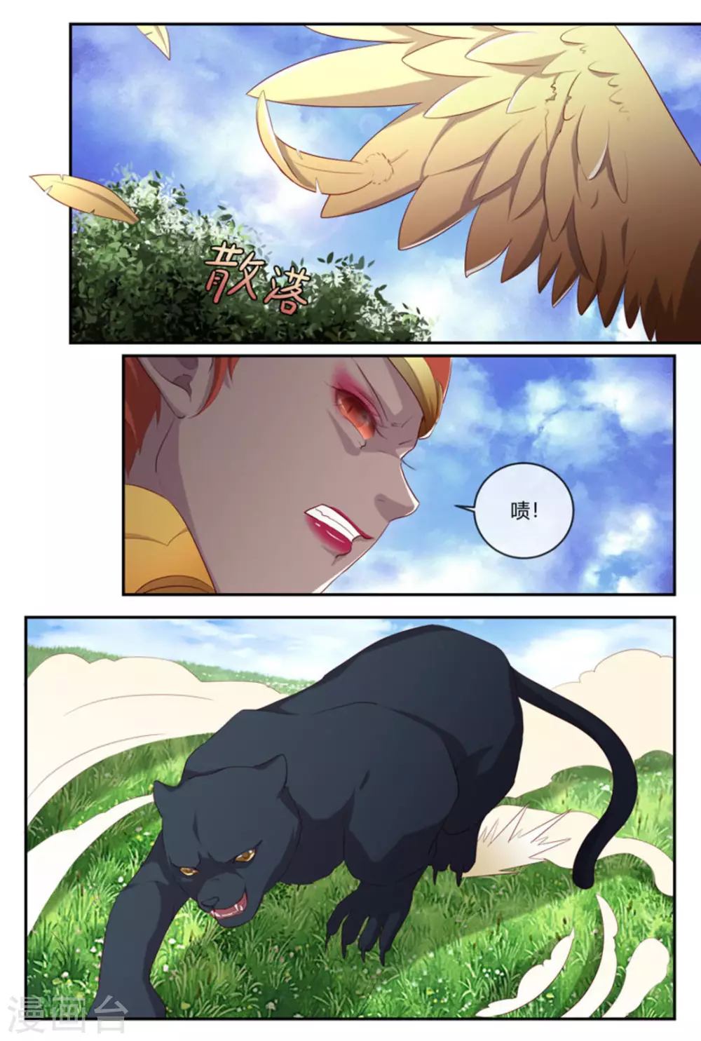 第35话3