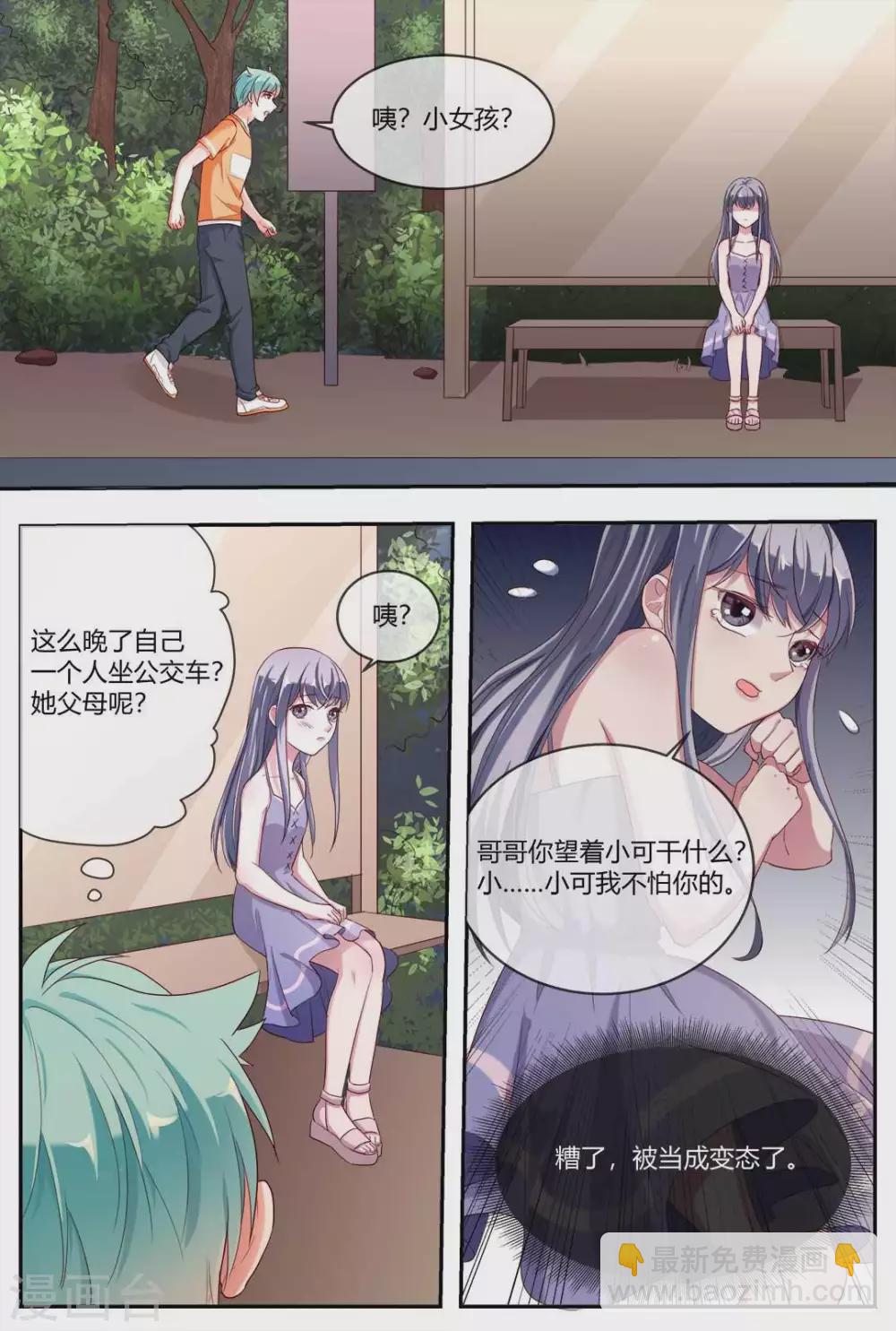 第23话6