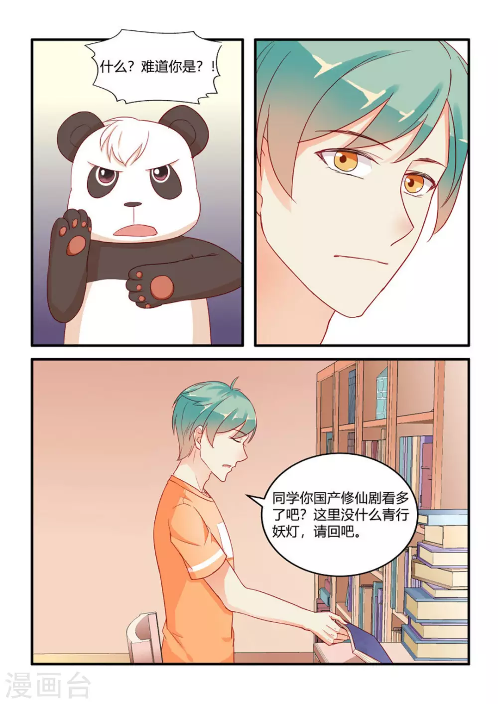 第7话16