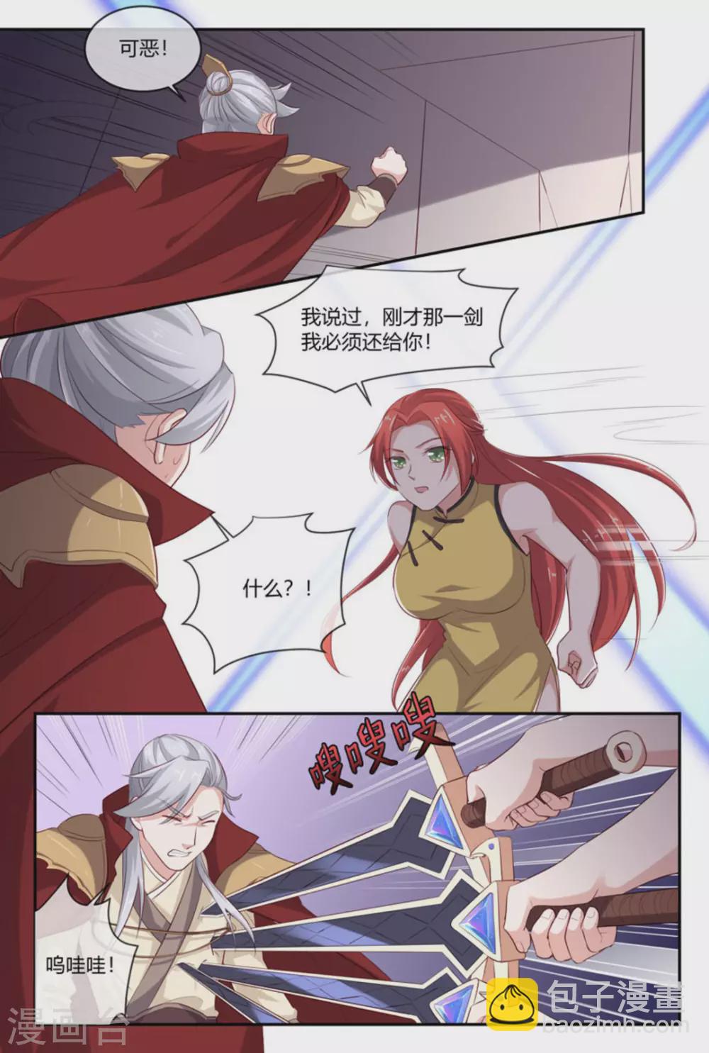 第54话5