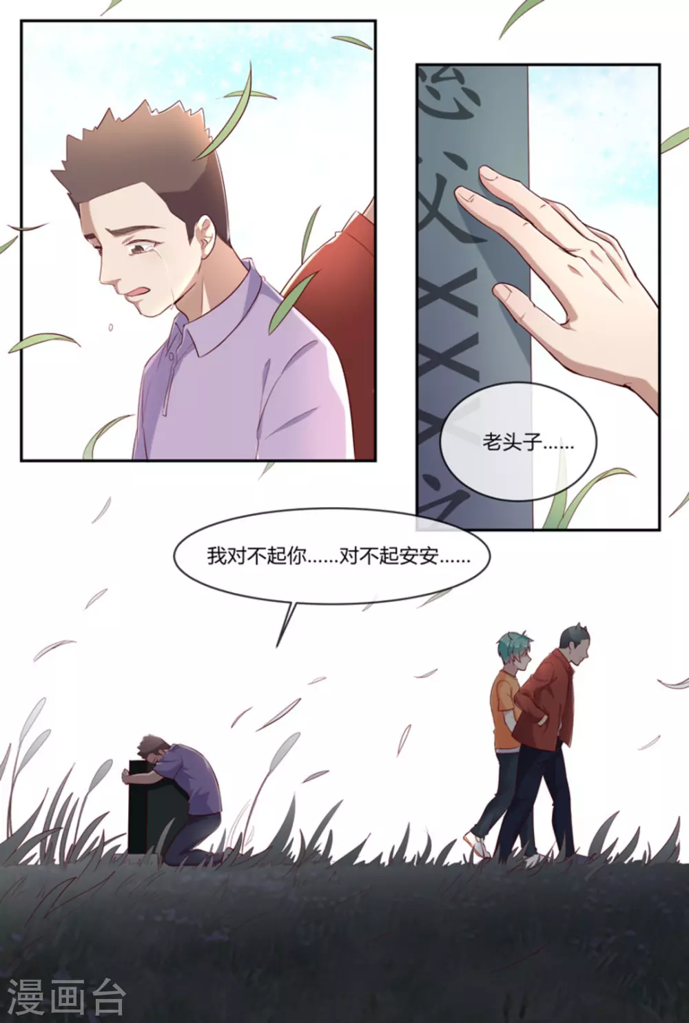 第39话7