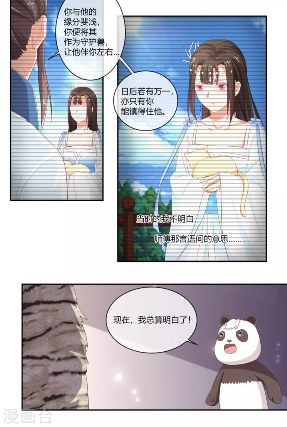 第55话3
