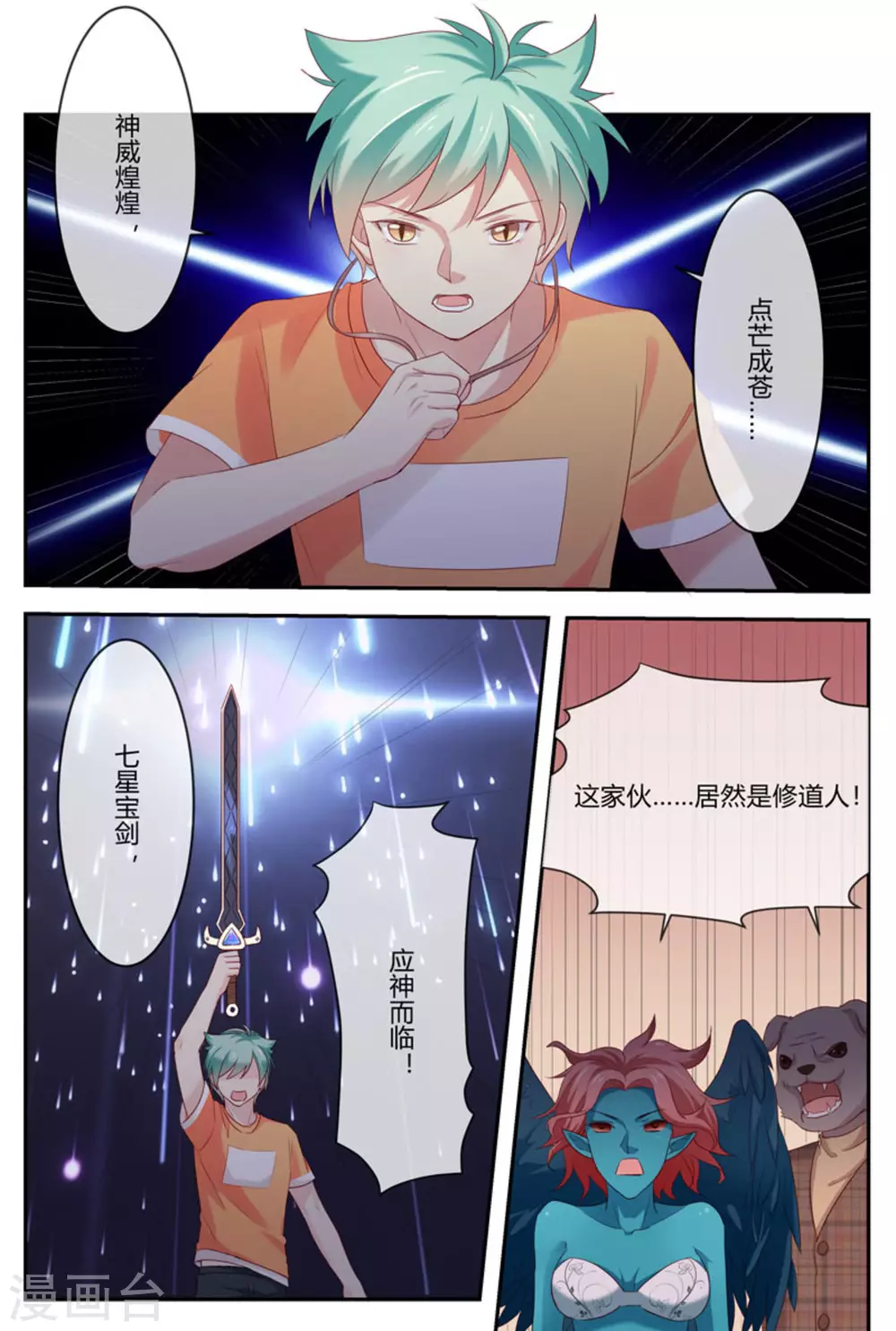 第32话12