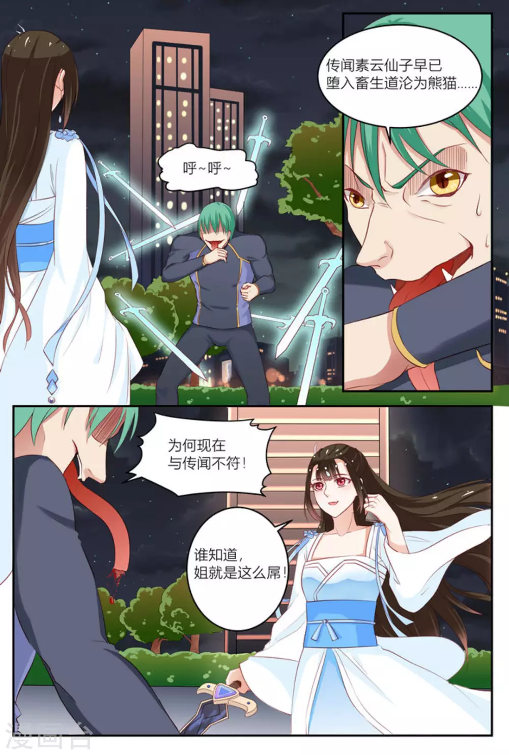第15话1
