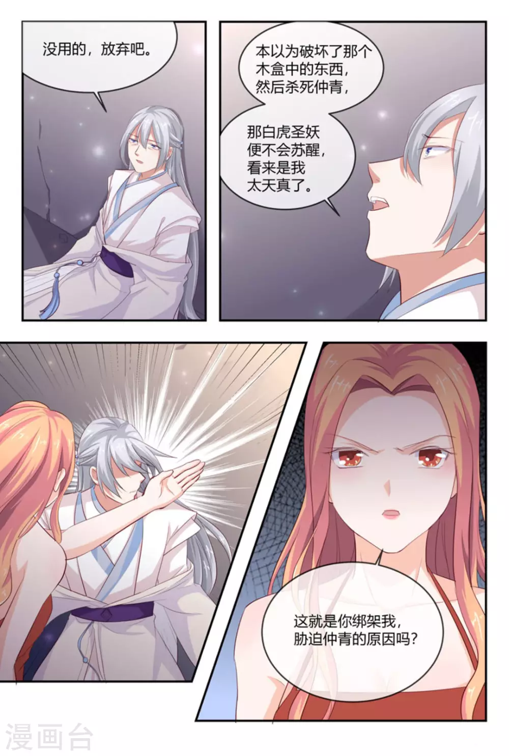 第55话6