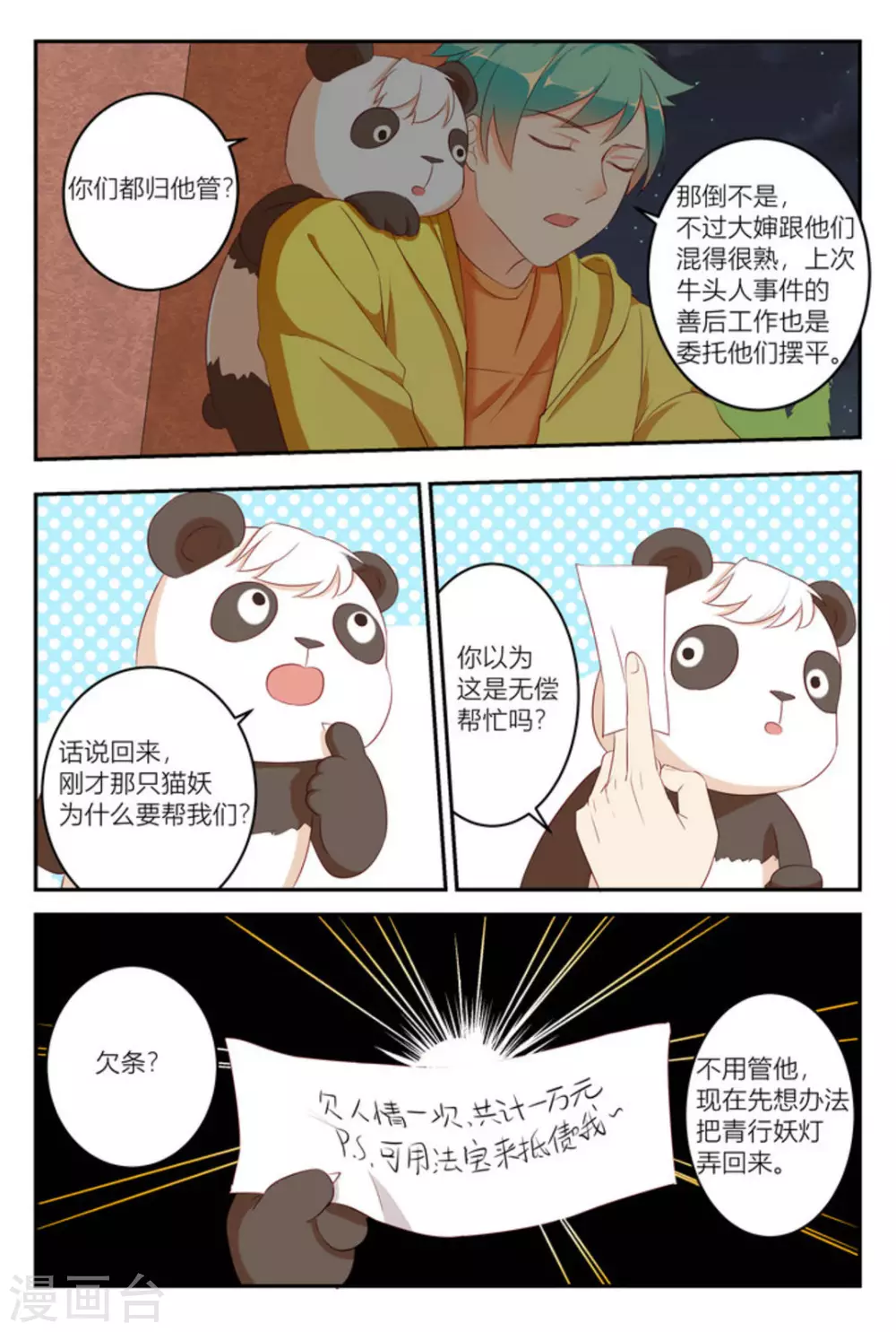 第10话7