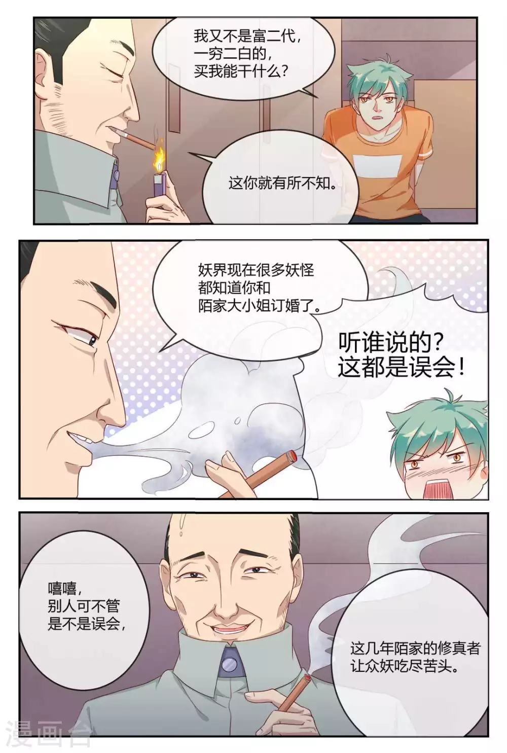 第22话6