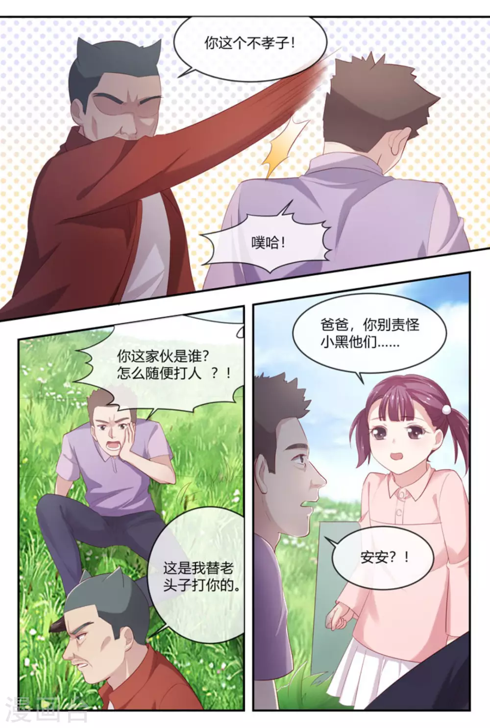 第39话3