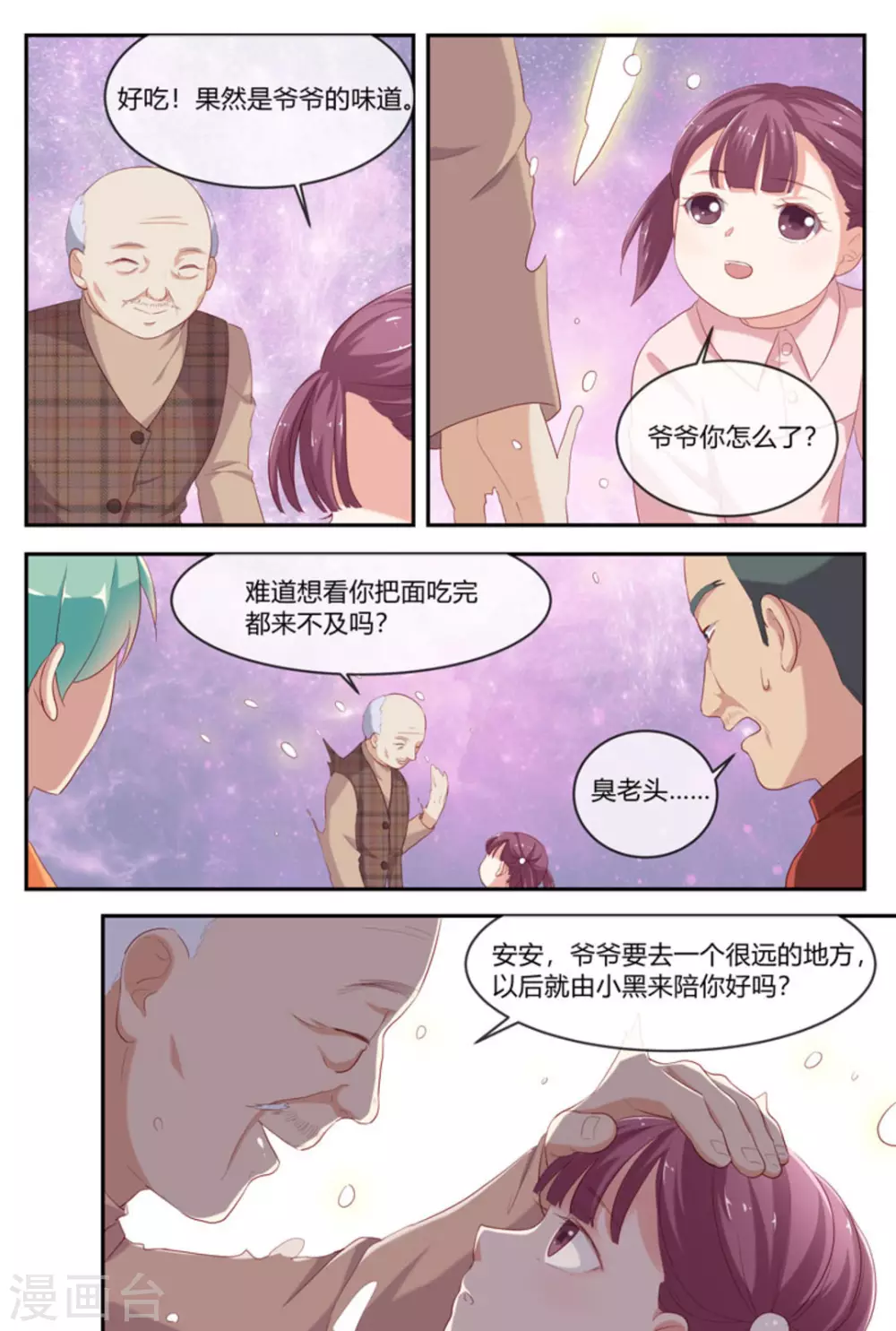 第38话13