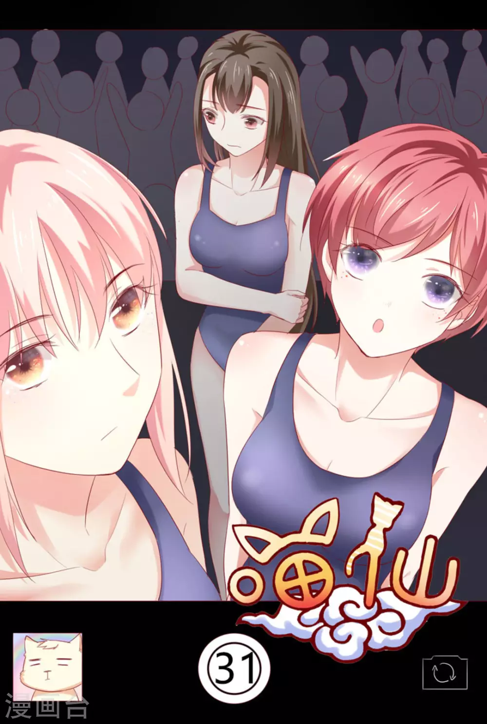 第31话0