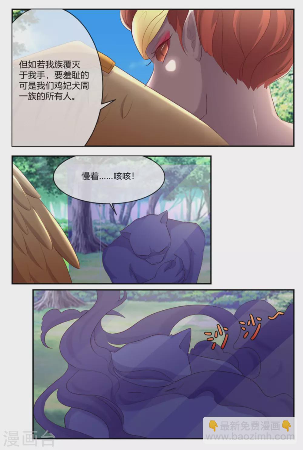 第36话2