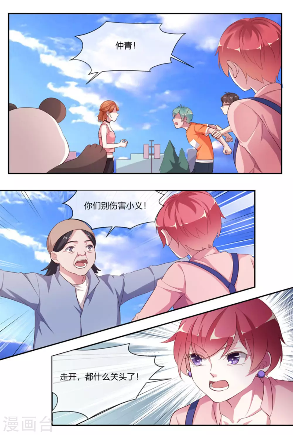 第46话7