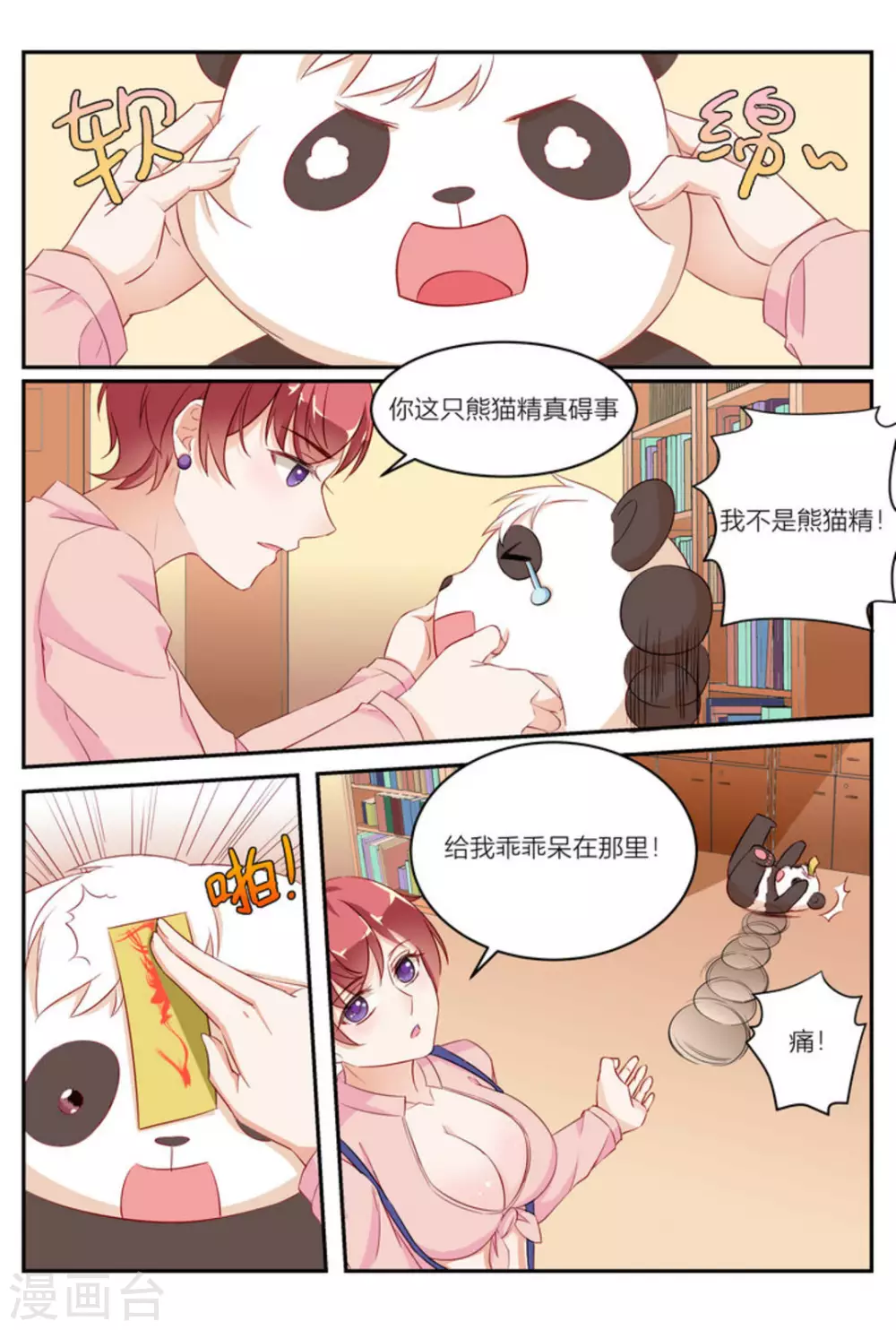 第8话11