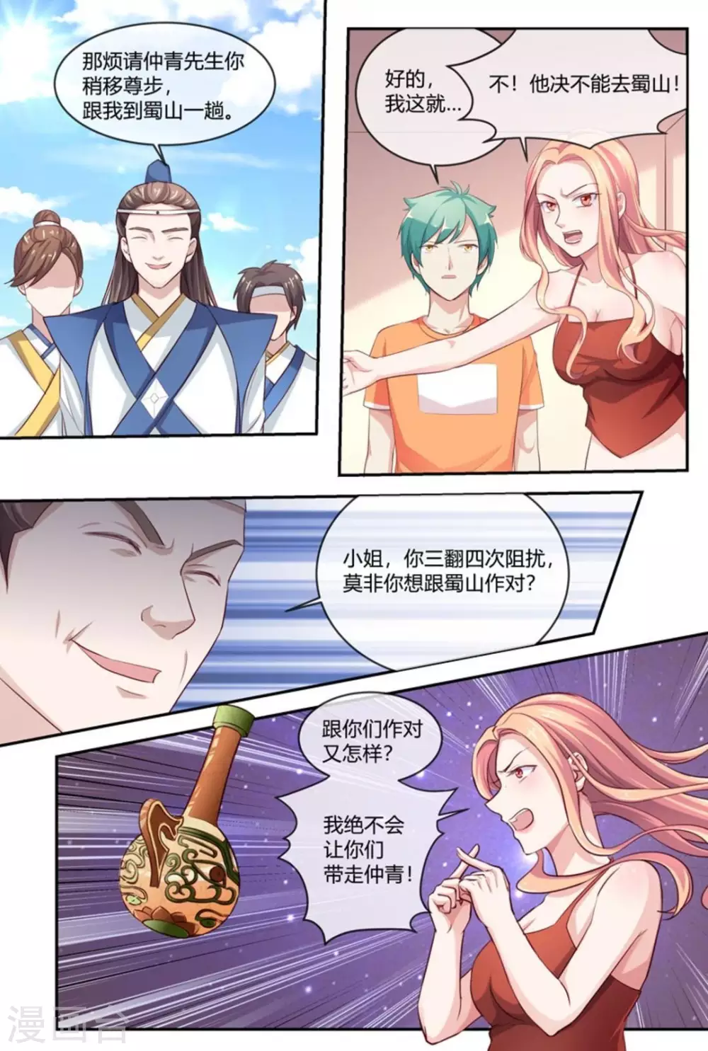 第51话7