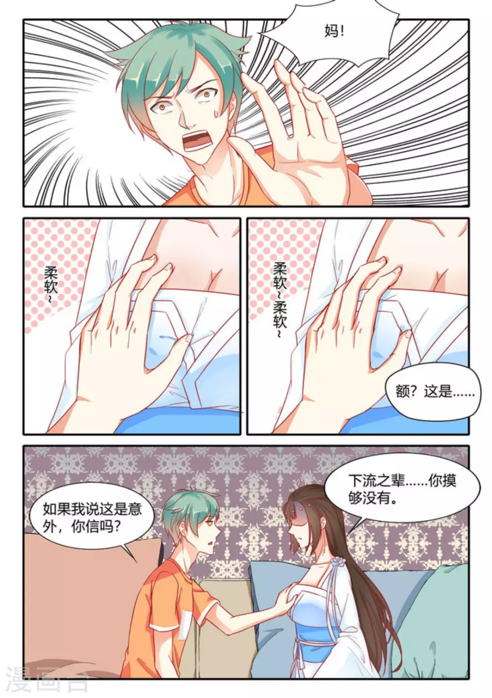 第6话5