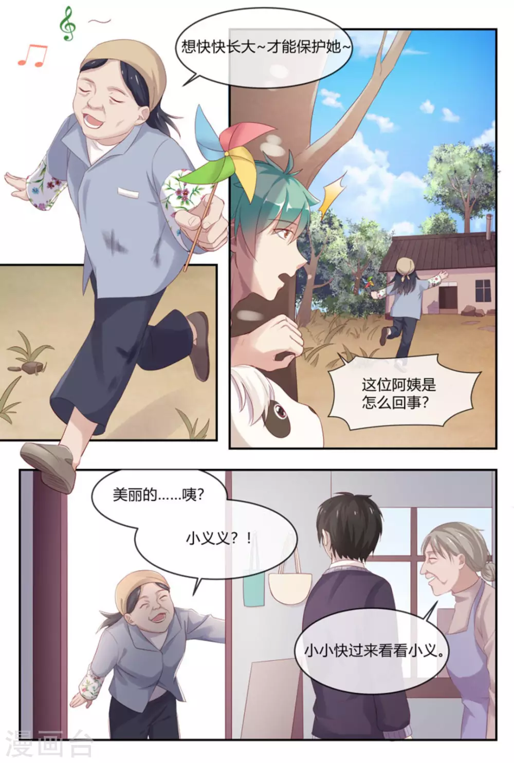 第40话13