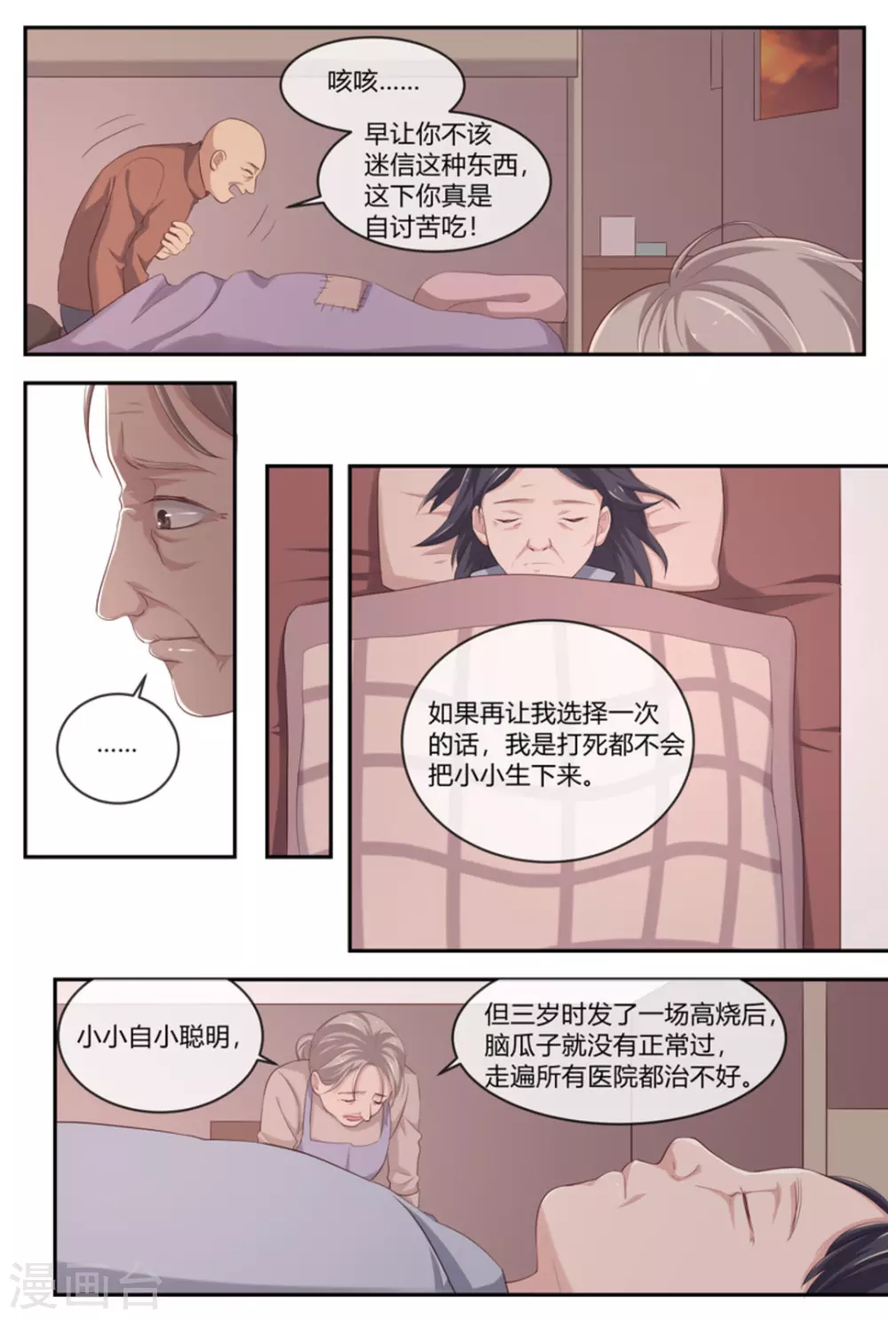 第44话8