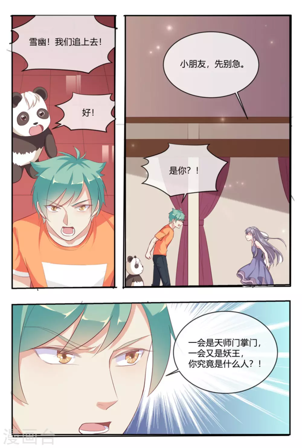 第53话7
