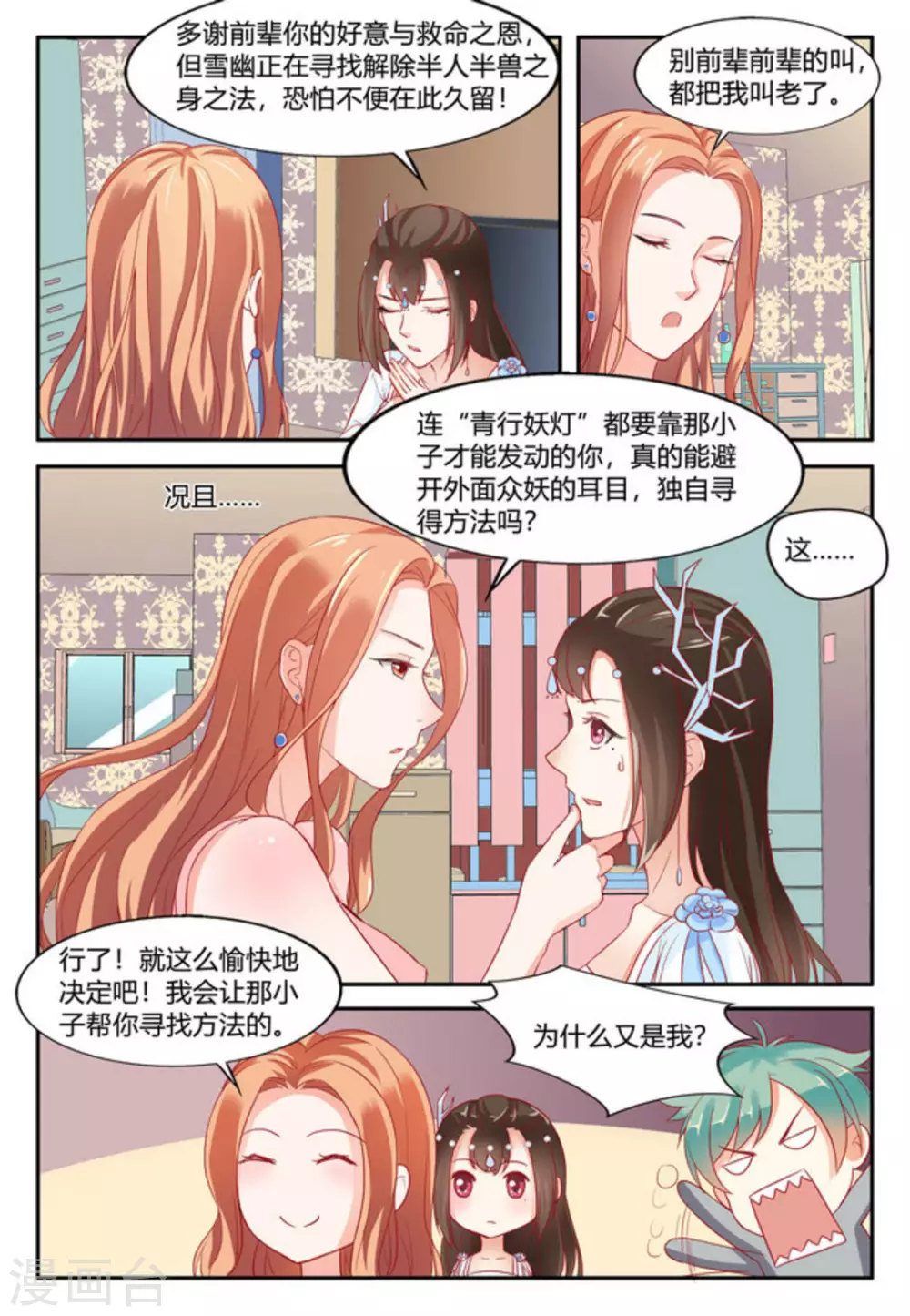 第6话13