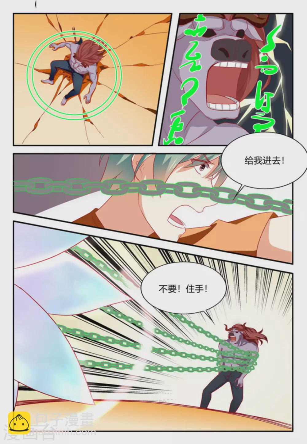 第5话3