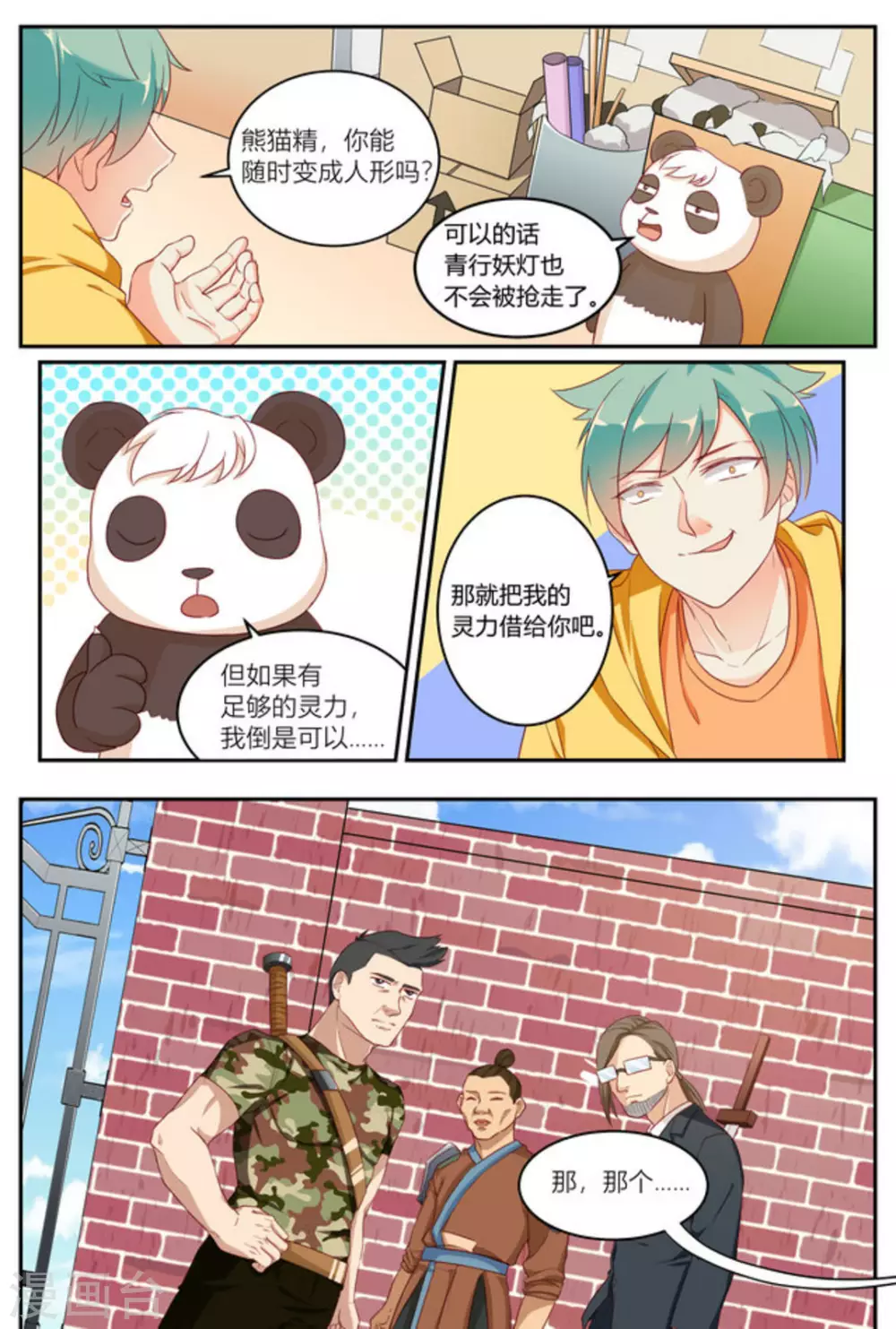 第9话9