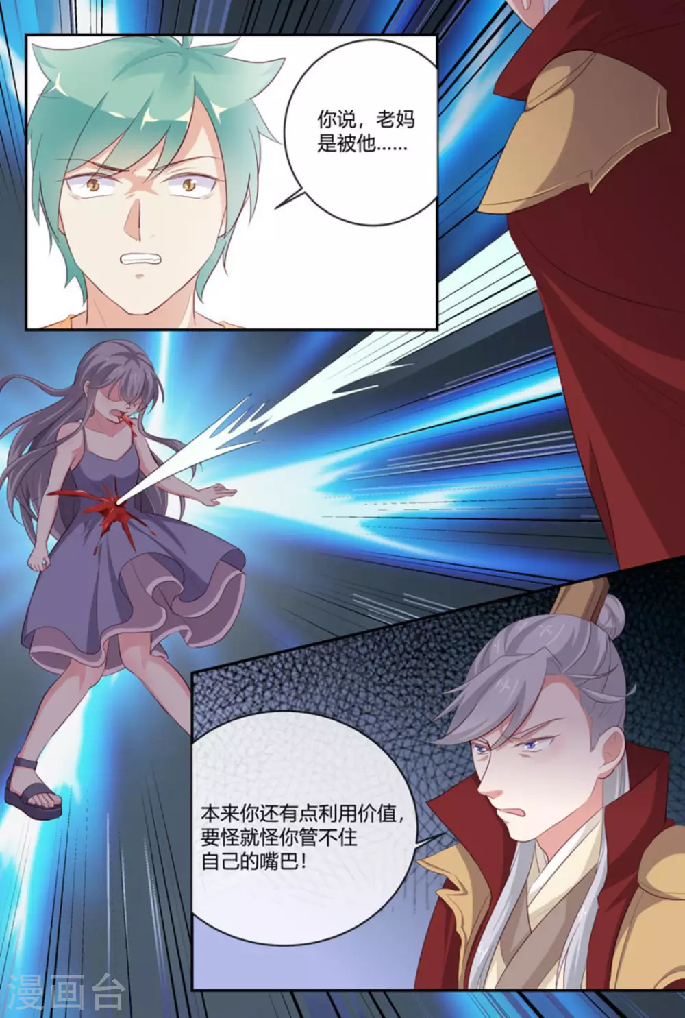 第53话13
