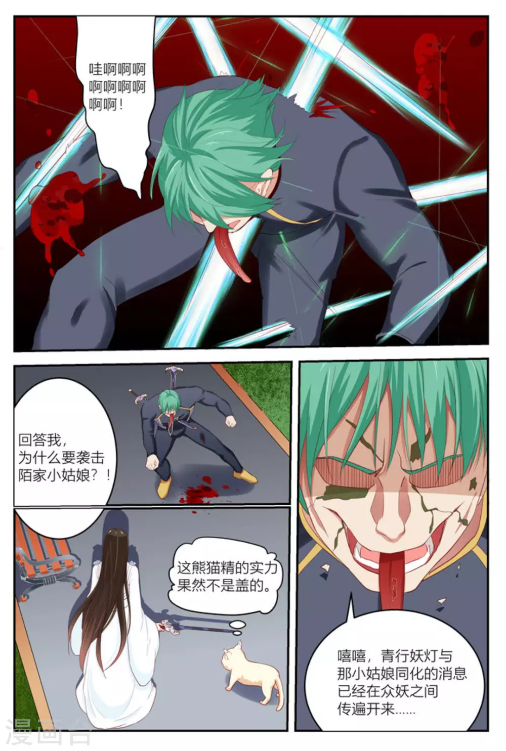 第15话3