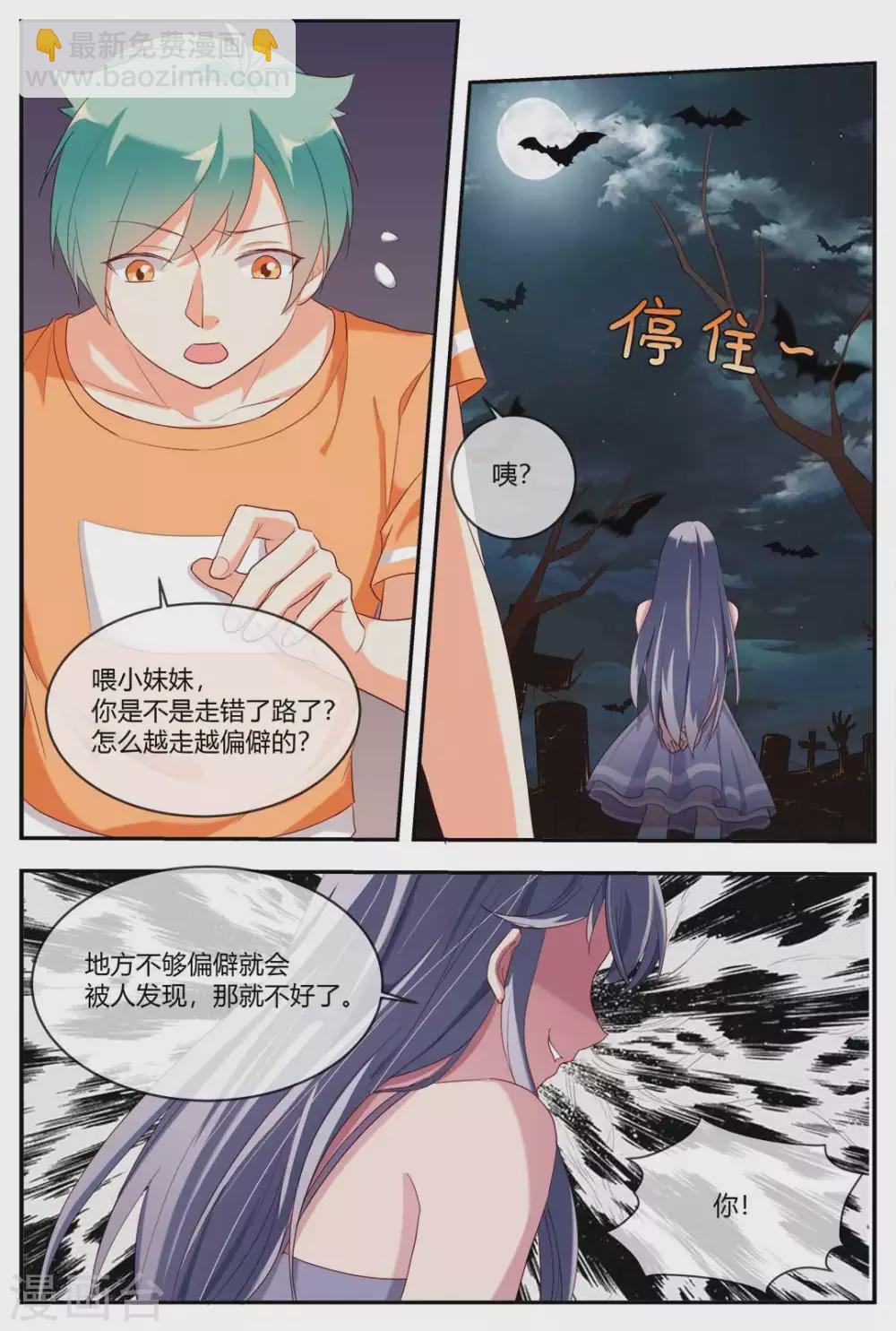 第23话11