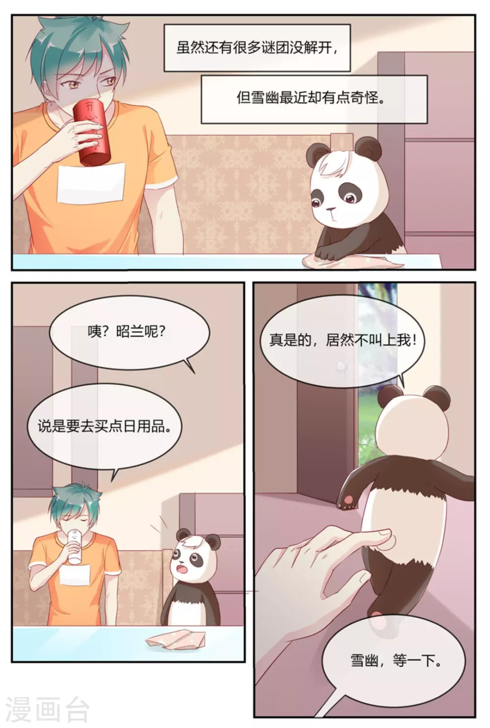 第29话4