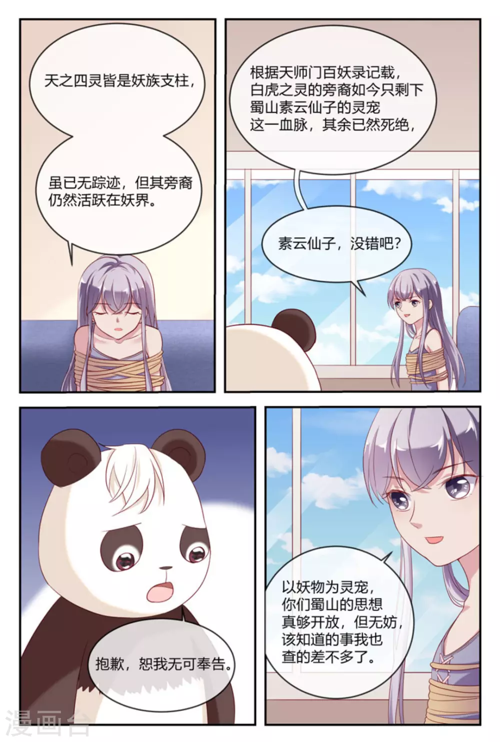 第28话10