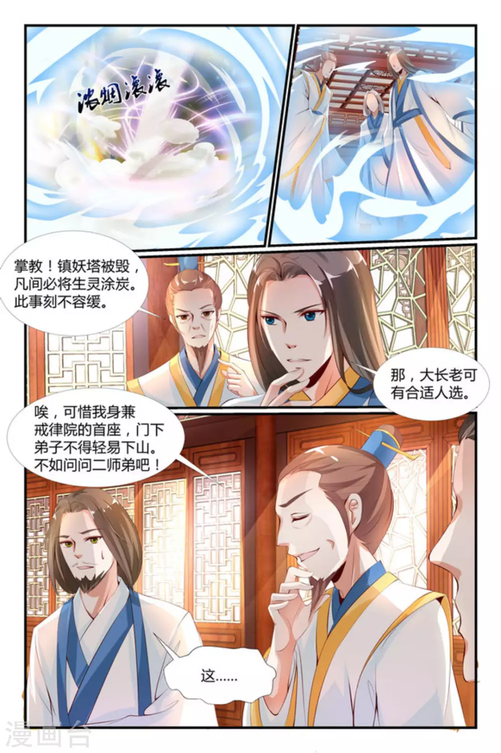第1话4