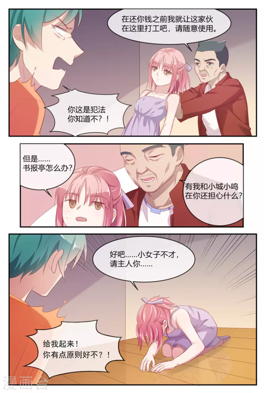 第39话9