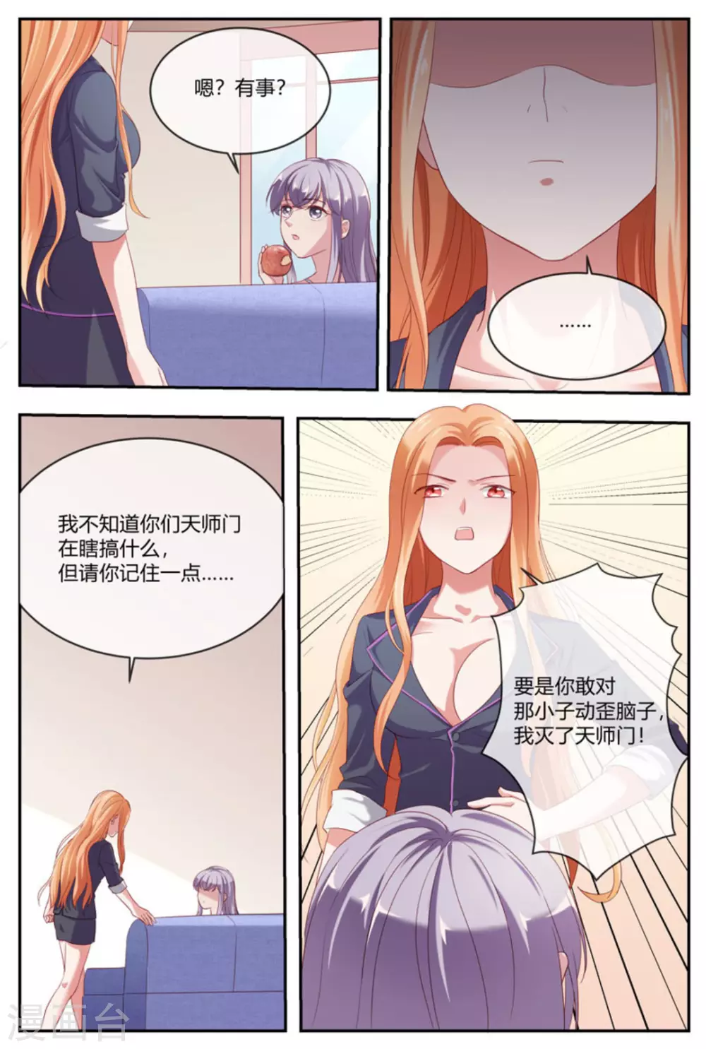 第28话2