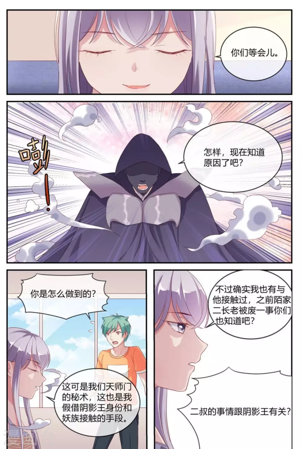 第28话12