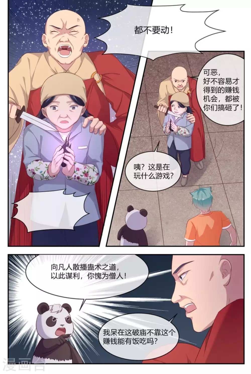 第42话14