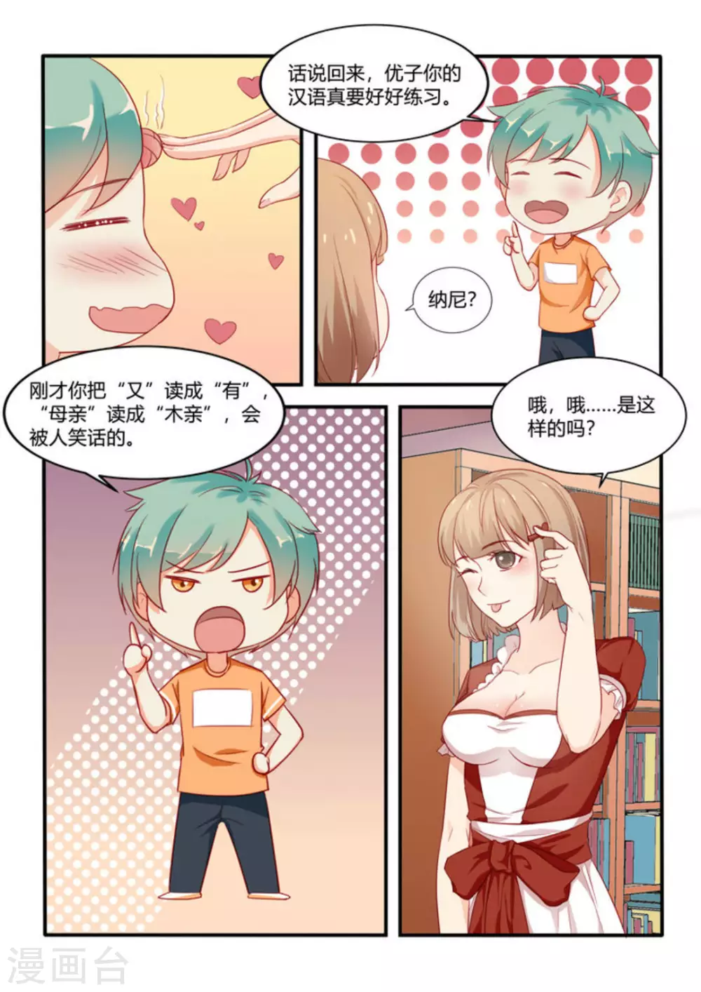 第7话9