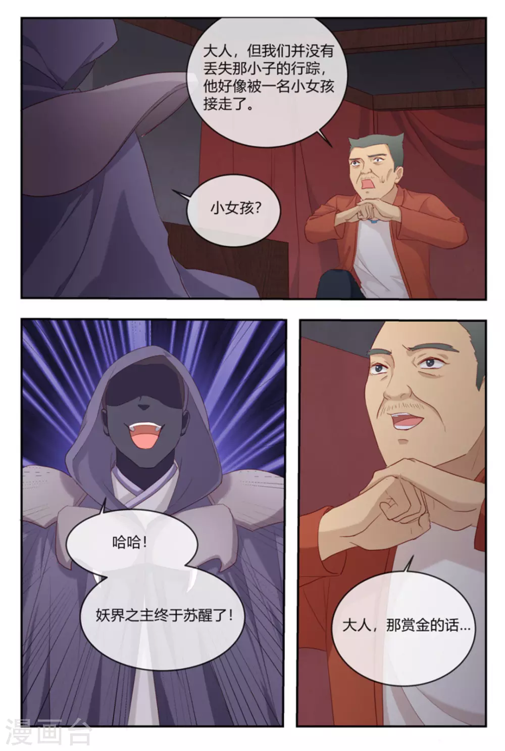 第26话2