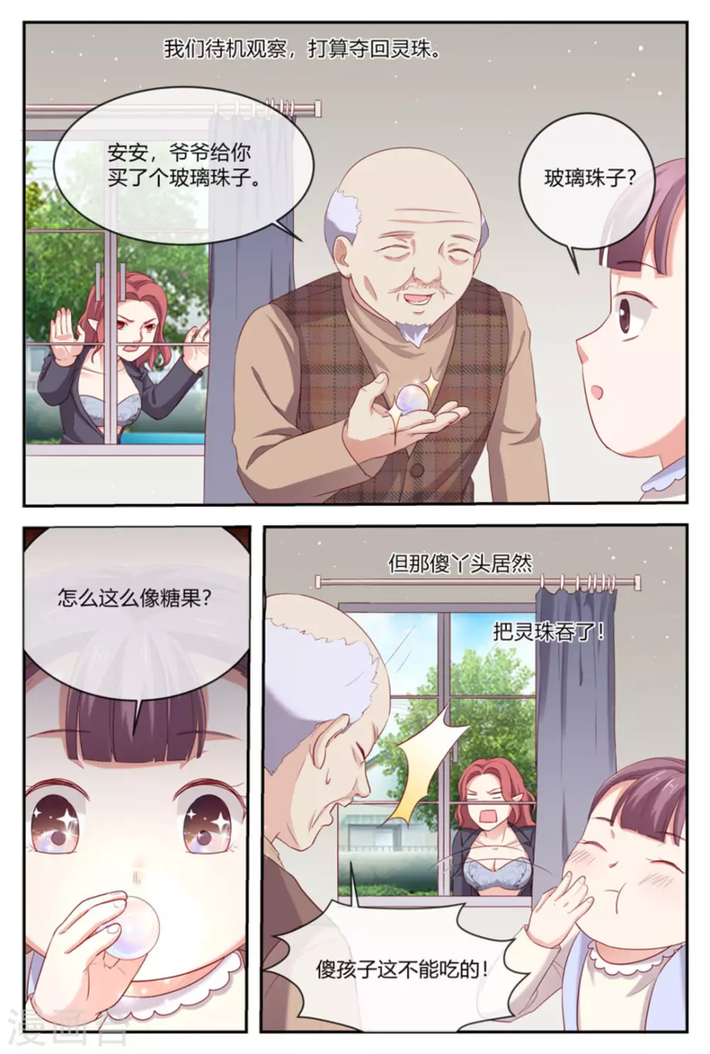 第33话13