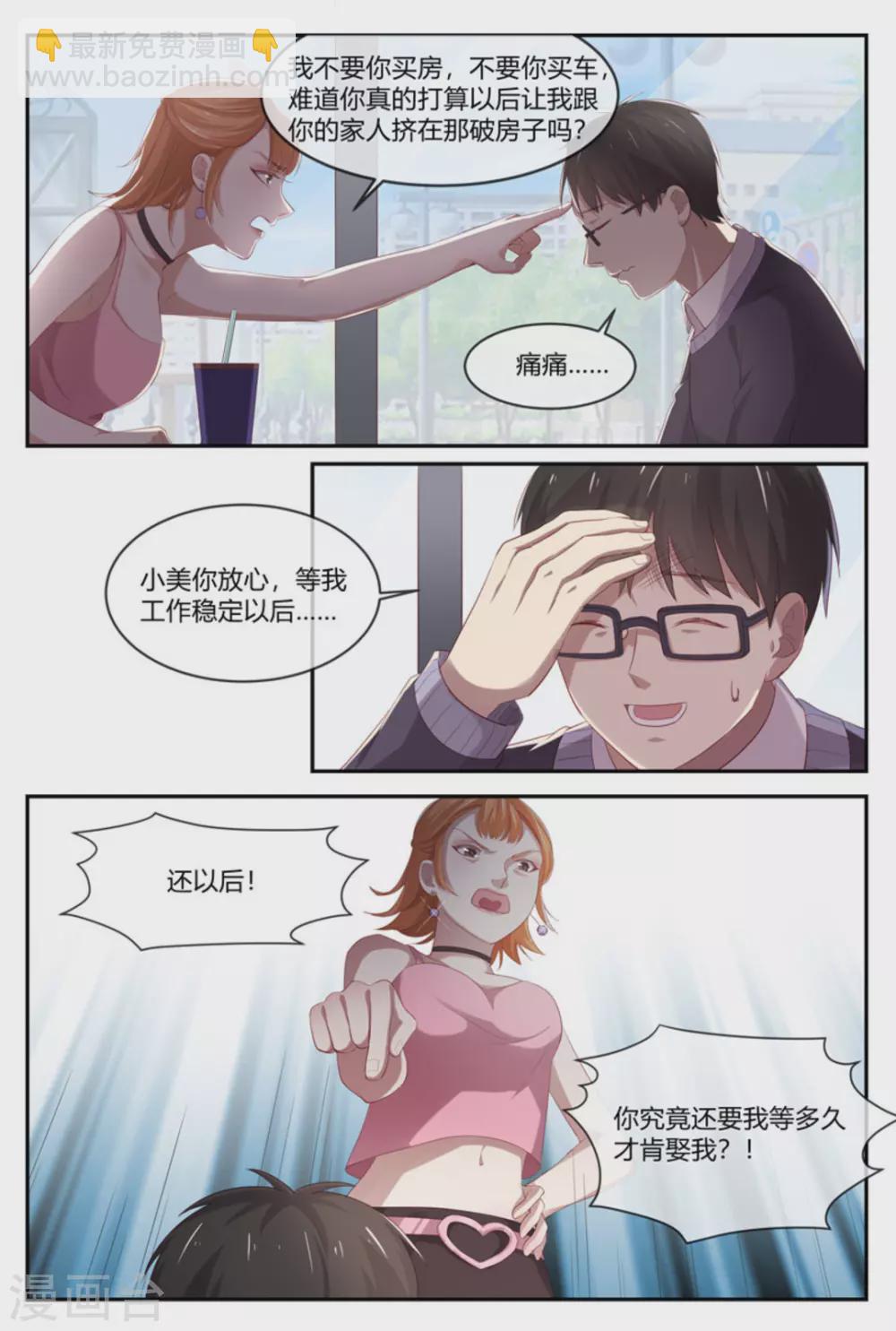 第41话2