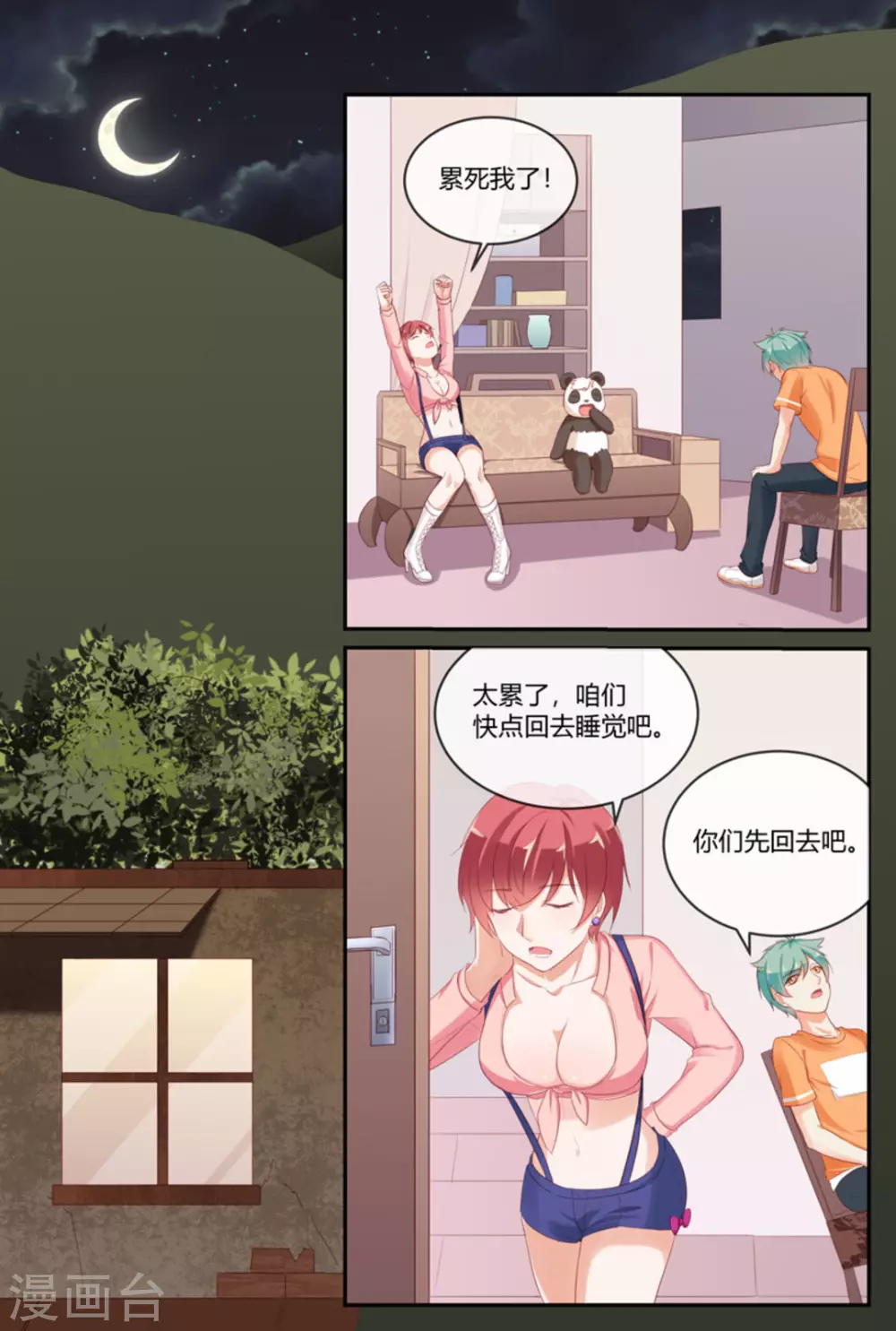 第21话8
