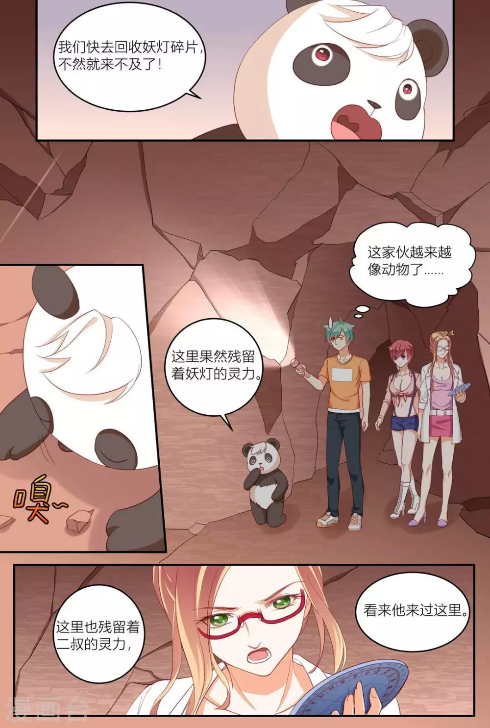 第17话8